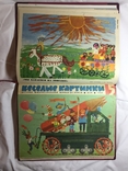 Подшивка журналов "Весёлые картинки" за 1968 год (12 штук)., фото №8