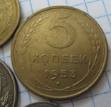 1953 г. все монеты, фото №6