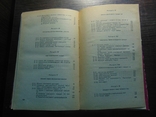 Фізика атома і твердогог тіла. тир.2 000. 1974, фото №10