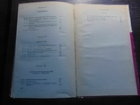 Фізика атома і твердогог тіла. тир.2 000. 1974, фото №11