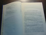 Р.Спроул. Современная физика. тир. 25 000. 1961, фото №6