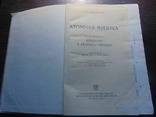 Э.В.Шпольсьский.Атомная физика.1963, фото №3