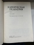 Клиническая педиатрия в 2 томах, photo number 4