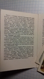 Набор Календариков "Крым" 1990 (12шт), фото №5
