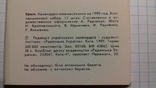 Набор Календариков "Крым" 1990 (12шт), фото №9
