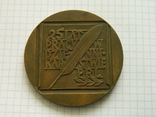 Настільна медаль 17., фото №4