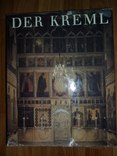 Der Kreml.Кремль.ГДР.1986 год., фото №2