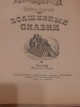 Волшебные сказки Шарль Перро 1948 год, фото №3