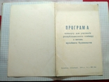 Програма концерту. Семінар з музейного будівництва, фото №3