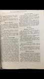 Сводный каталог сериальных изданий России 1801-1825, фото №9
