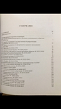 Сводный каталог сериальных изданий России 1801-1825, фото №10