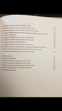 Сводный каталог сериальных изданий России 1801-1825, фото №13