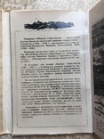 Фотосувенир панорама Оборона Севастополя 1960, фото №4
