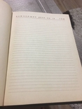 Рабочий дневник СССР чистый, фото №8