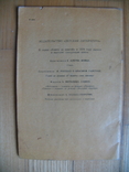 Петька и его, Петкина, жизнь Коршунов Детлит-ра 1976, фото №3