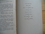 Петька и его, Петкина, жизнь Коршунов Детлит-ра 1976, фото №9