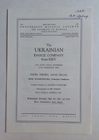 1962 Программка. Украинский танцевальный коллектив из Киева. Америка, фото №2