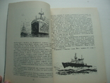 1980 Short M. Neiding Stories of Ships, photo number 7