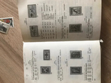 Каталог марок почтовых, фото №4