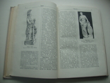 1961 Dictionary of Mythology, photo number 6