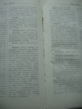1961 Dictionary of Mythology, photo number 7