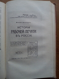 Большевистская печать 1960 С иллюстрациями, фото №8