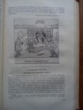 Большевистская печать 1960 С иллюстрациями, фото №10