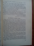 Большевистская печать 1960 С иллюстрациями, фото №12