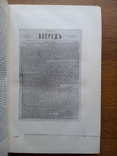 Большевистская печать 1960 С иллюстрациями, фото №13