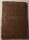 Политическое управление главсевморпути+полный комплект доков, фото №10