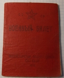 Политическое управление главсевморпути+полный комплект доков, фото №11