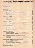 Слово о книге.Афоризмы,изречения,литературные цитаты.1974 г., фото №4