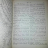 Потрясающее издание материалов для словаря древнерусского языка по письменным памятникам, фото №5