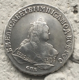 1 рубль 1751 год, фото №2