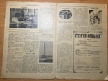 Старинный журнал «Журнал-Копейка» №197 1912г., фото №5