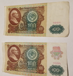 Сто рублей банка СССР 1991 года 2шт с отличиями, фото №2
