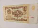Один рубль банка СССР 1961 года, фото №2