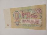 Один рубль банка СССР 1961 года, фото №3
