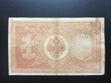 1 рубль 1898 г НА-189, фото №3