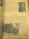 Подшивка журналов " Нива " 1917 г. большое опис. 1 - го женского батальйона смерти., фото №9