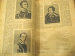 Подшивка журналов " Нива " 1917 г. большое опис. 1 - го женского батальйона смерти., фото №10