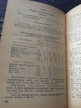 Книга "Крій та пошиття білизни", 1959г., фото №7