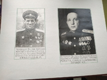 Альбом с фотографиями 5-го гвардейского Зимовниковского механизированного корпуса, фото №5