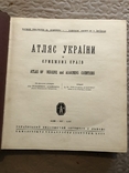 Кубійович. Атлас України і суміжних країн. Львів - 1937, фото №4