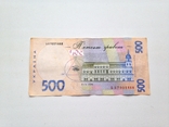 500 гривен. БН7001888. 2006 год., фото №3