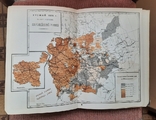 Урожай 1891 року у 60 губерніях Європейської Росії. Статистика Російської імперії. 1892., фото №9