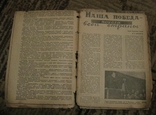 Журнал Радио фронт 1938 № 9, фото №4