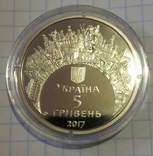 Пісенний конкурс Євробачення-2017 монета 5 грн Евровидение, фото №3