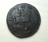 2 копейки 1757 XF номинал над гербом гурт екатеринбургского монетного двор, фото №2