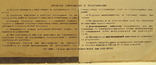 Три первые грампластинки-Чайковский "Лебединое озеро" полный набор,запись-1956/60 г., фото №9